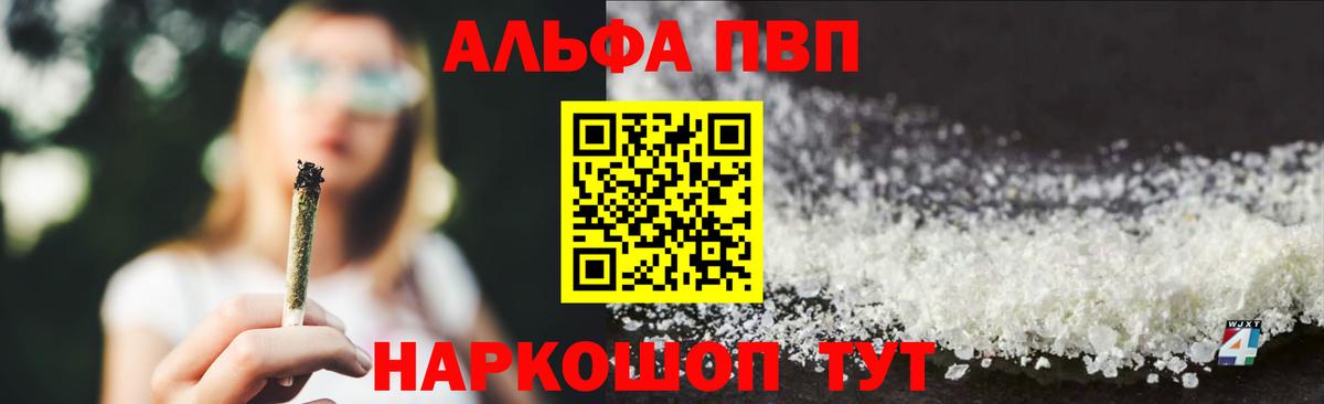 Томск  APVP крисы CK  Alfa_PVP VHQ  Вход с VPN  A PVP СК КРИС 