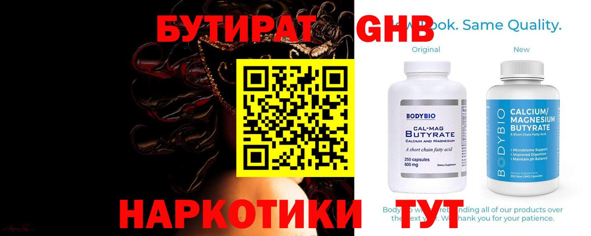 Томск  БУТИРАТ Butirat  Вход с VPN 