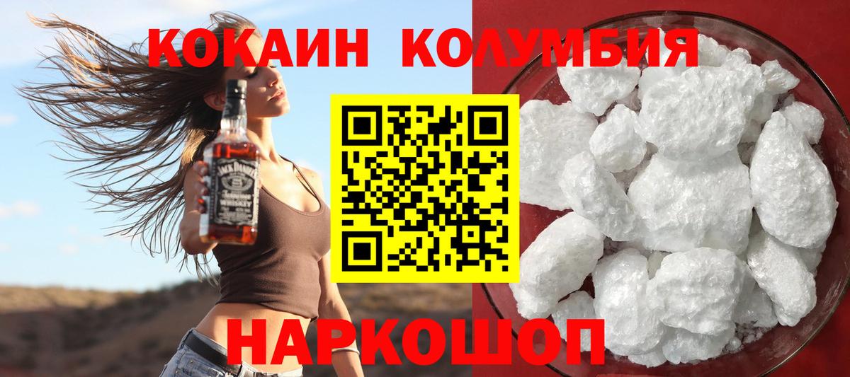 Cocaine Перу Томск