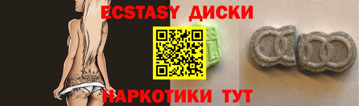 ЭКСТАЗИ TESLA  Вход с VPN  Экстази MDMA  Томск 