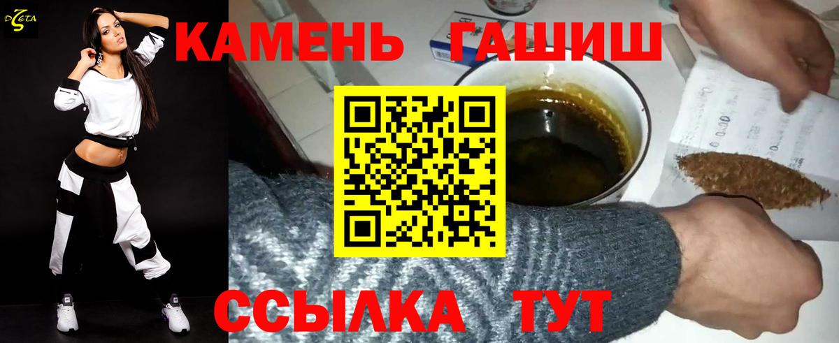 ГАШ гарик  Вход с VPN  Томск  продажа наркотиков  ГАШИШ гашик 