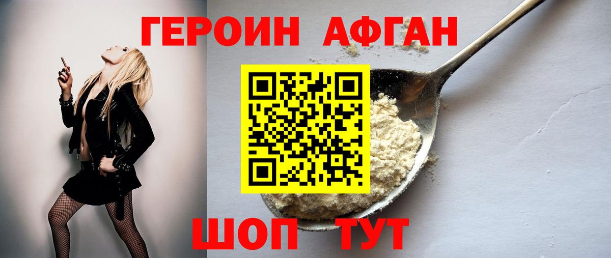 Томск  Героин герыч  Вход с VPN 