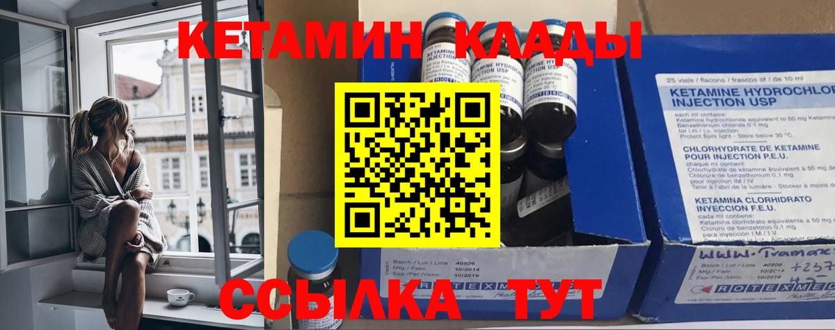 Томск  Кетамин ketamine  Кетамин ketamine  дарк нет состав  Вход с VPN 