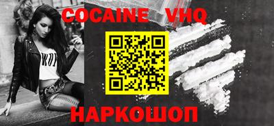 кокаин премиум Малгобек