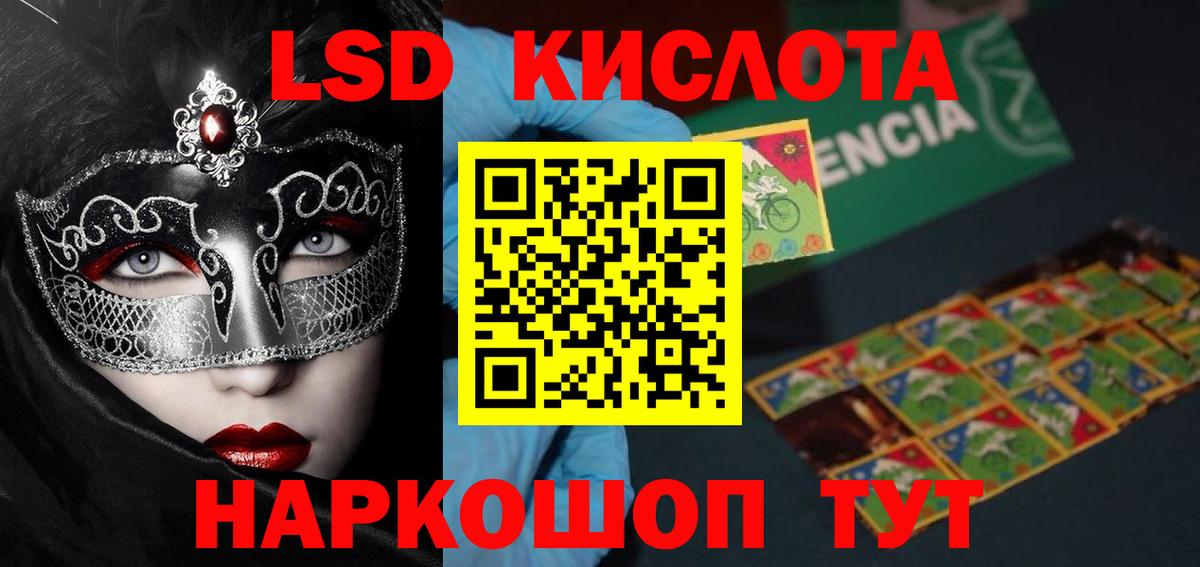 Лсд 25 экстази ecstasy Томск