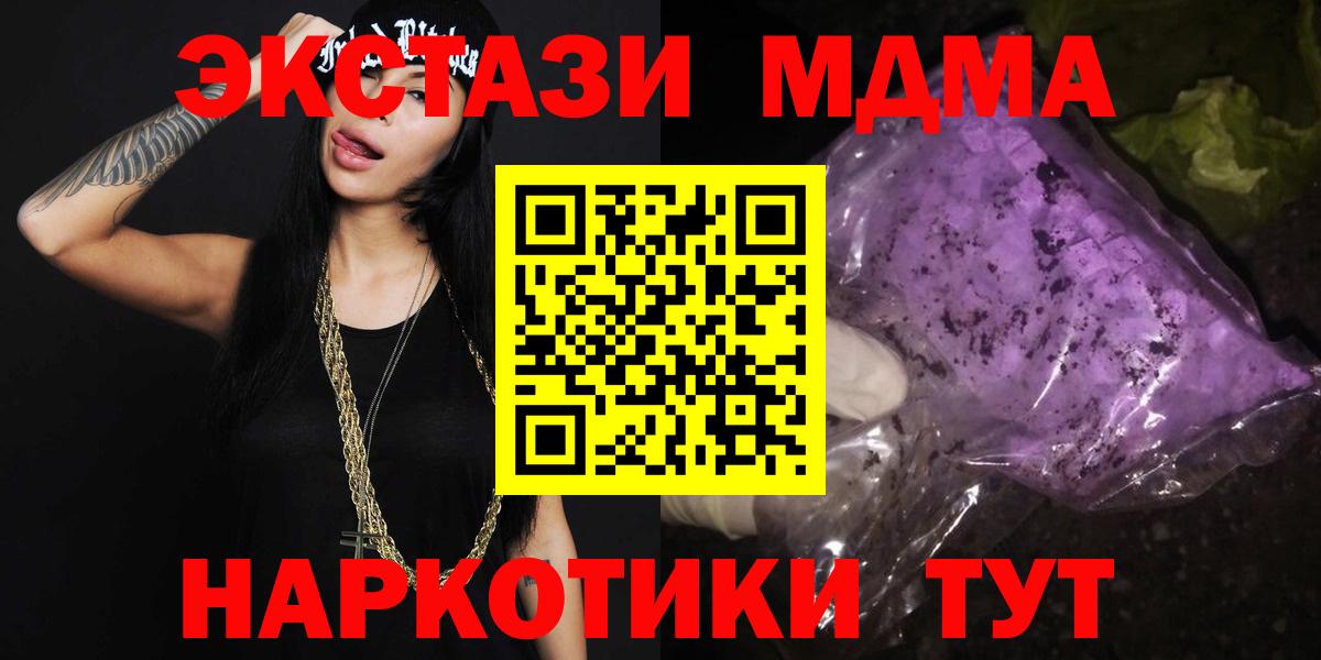 МДМА VHQ  MDMA Molly  Томск  МДМА  Вход с VPN 