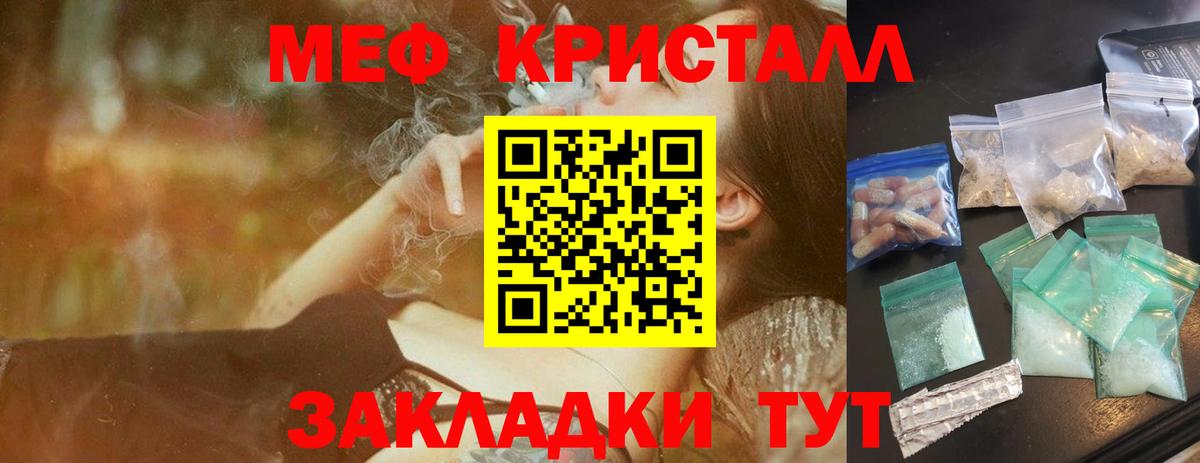 Меф мяу мяу  Томск