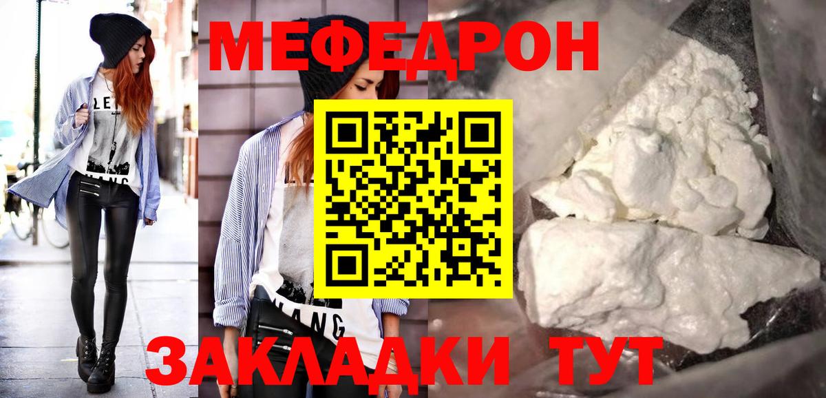 Мефедрон  Вход с VPN  Томск  Меф VHQ  МЯУ-МЯУ 4 MMC 