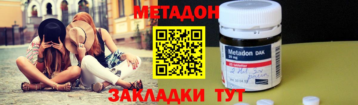 Томск  Метадон белоснежный  Вход с VPN  МЕТАДОН белоснежный 