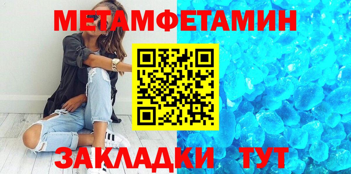 Метамфетамин мет Томск