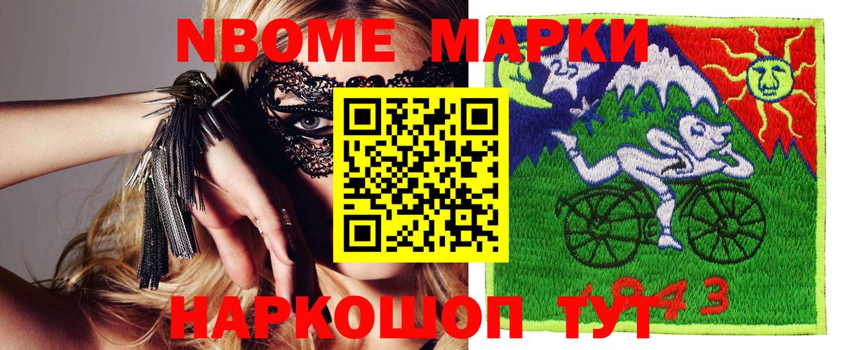 Томск  Марки 25I-NBOMe 1500мкг  цена   Вход с VPN 