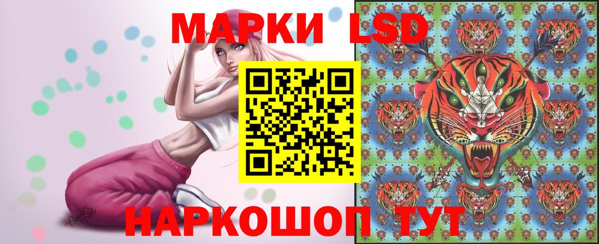Марки N-bome 1,8мг Томск