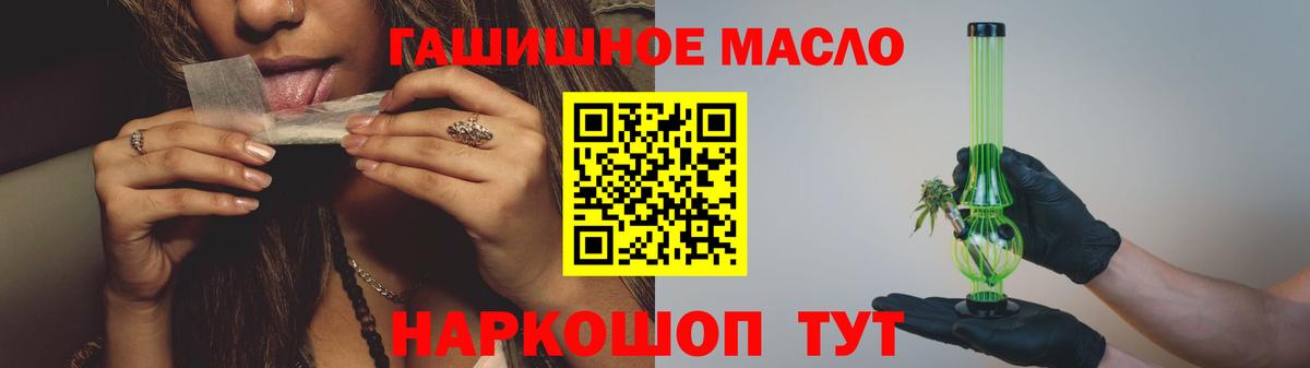 Дистиллят ТГК вейп Томск